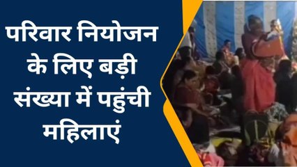 सिवनी: परिवार नियोजन के लिए नसबंदी शिविर हुआ आयोजित, बड़ी संख्या में पहुंची महिलाएं