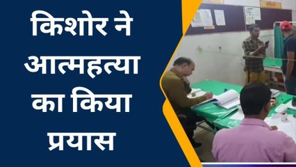 इटावा: संदिग्ध परिस्थितियों में किशोर ने खाया जहर, आननफानन पंहुचा अस्पताल