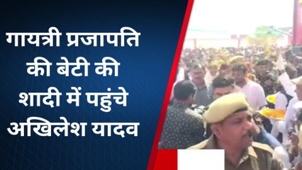 अमेठी: गायत्री प्रजापति की बेटी की शादी में पहुंचे अखिलेश, कहा-गायत्री के साथ हुआ अन्याय