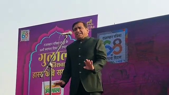 राजस्थान पत्रिका स्थापना दिवस समारोह में कवि सम्मेलन -भगवा आतंकी नहीं हो सकता ने भरा जोश