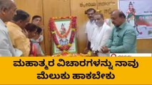 ಚಿತ್ರದುರ್ಗ: ನಗರದಲ್ಲಿ ನಡೆದ ಶ್ರೀ ರೇಣುಕಾಚಾರ್ಯರ ಜಯಂತಿ ಕಾರ್ಯಕ್ರಮ