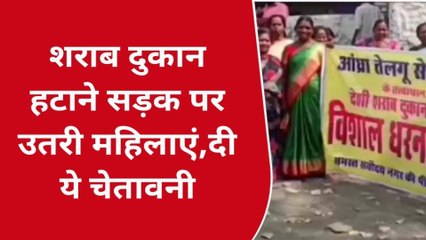 जबलपुर: शराब दुकान हटाने सड़कों पर उतरी महिलाएं,सरकार को दी ये चेतावनी..