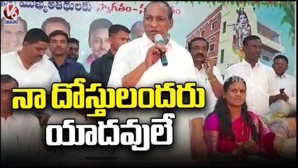 Malla Reddy Speaks At The Inauguration Of Yadava Sangam Building In Ghatkesar  Medchal  | V6