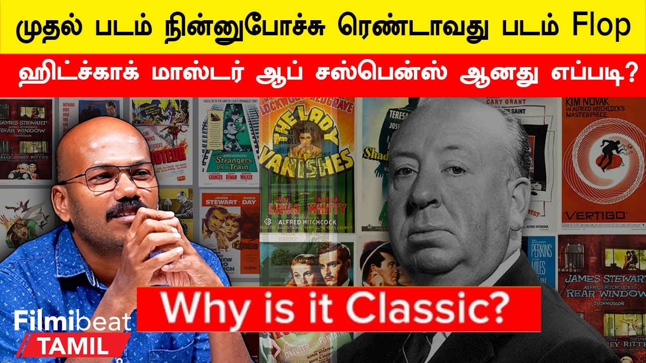 Alfred Hitchcock ஏன் Suspense Thriller படங்கள் எடுத்தார்? | Why is it Classic? | Filmibeat Tamil