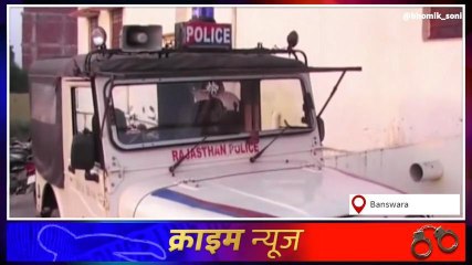 बांसवाड़ा : महिला से हुई मारपीट सदर थाने में मामला दर्ज ,जाँच में जुटी पुलिस