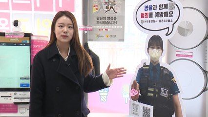 등신대 보고 "어이쿠"...무인점포 절도 막는 아이디어 / YTN