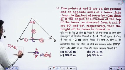 Class  03 _ HEIGHT AND DISTANCE _ GAGAN PRATAP SIR