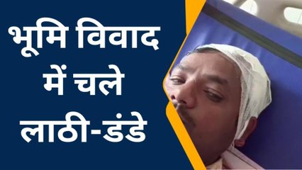 अंबेडकरनगर: भूमि विवाद में दो पक्षों में चले लाठी-डंडे, दो लोग हुए घायल