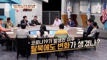 서른 번이나 탈북을 한 사람이 있다?♨ '살아있는 풍산개' 탈북 브로커가 이만갑에 떴다!