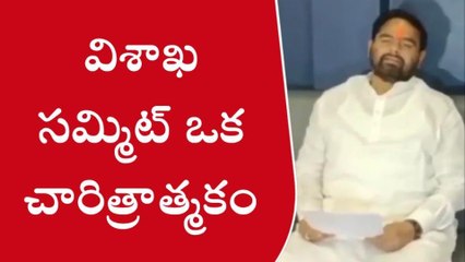 విశాఖ సమ్మిట్ ఒక చారిత్రాత్మకం - స్పీకర్ తమ్మినేని