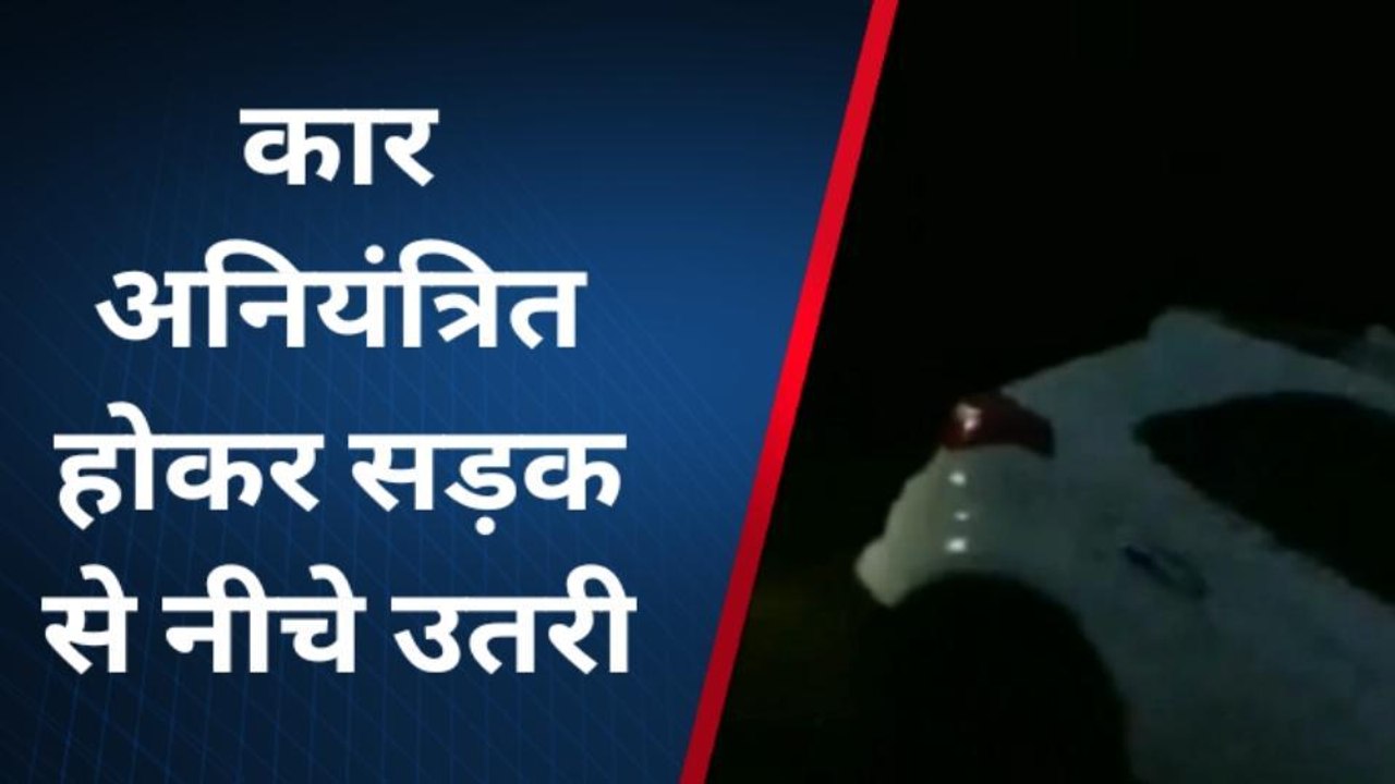 राजसमंद : अनियंत्रित होकर कार पलटी बाल-बाल बचा ड्राइवर