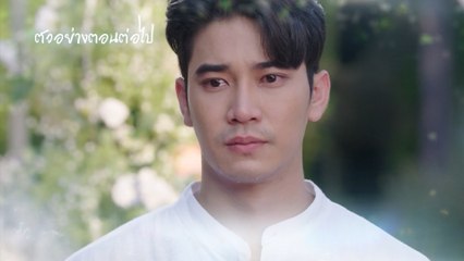ตัวอย่าง ฮักหลายมายเลดี้ EP.16 | 11 มี.ค.66