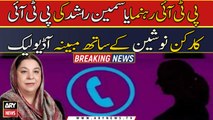 Alleged audio leak of Yasmin Rashid with PTI activist Nausheen