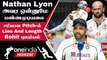 IND vs AUS Australia வீரர் Nathan Lyon-ஐ சமாளிப்பது கஷ்டம் - Rohit Sharma