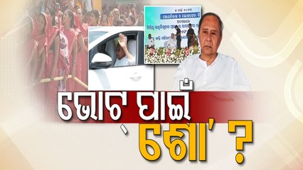 Opposition parties hit out at BJD over CM Naveen’s Western Odisha visit