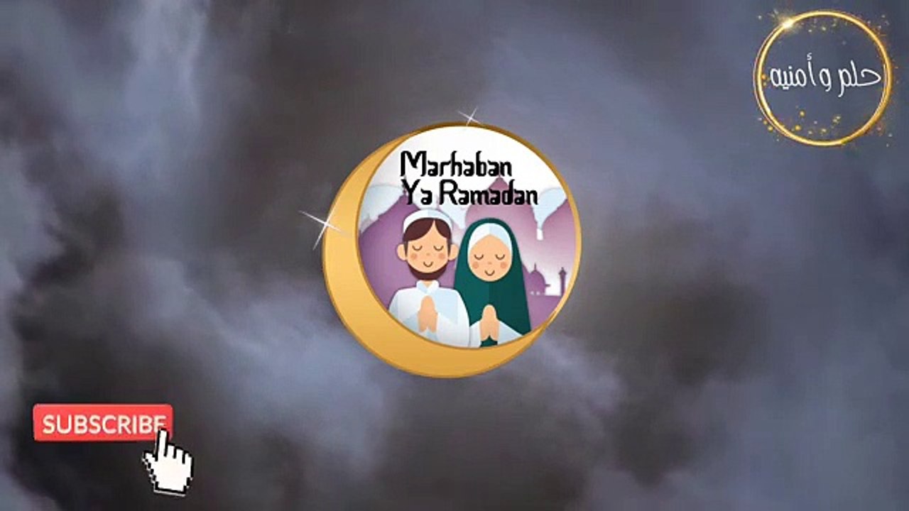 نشيد عن رمضان بصوت جميل__بدون ايقاع0