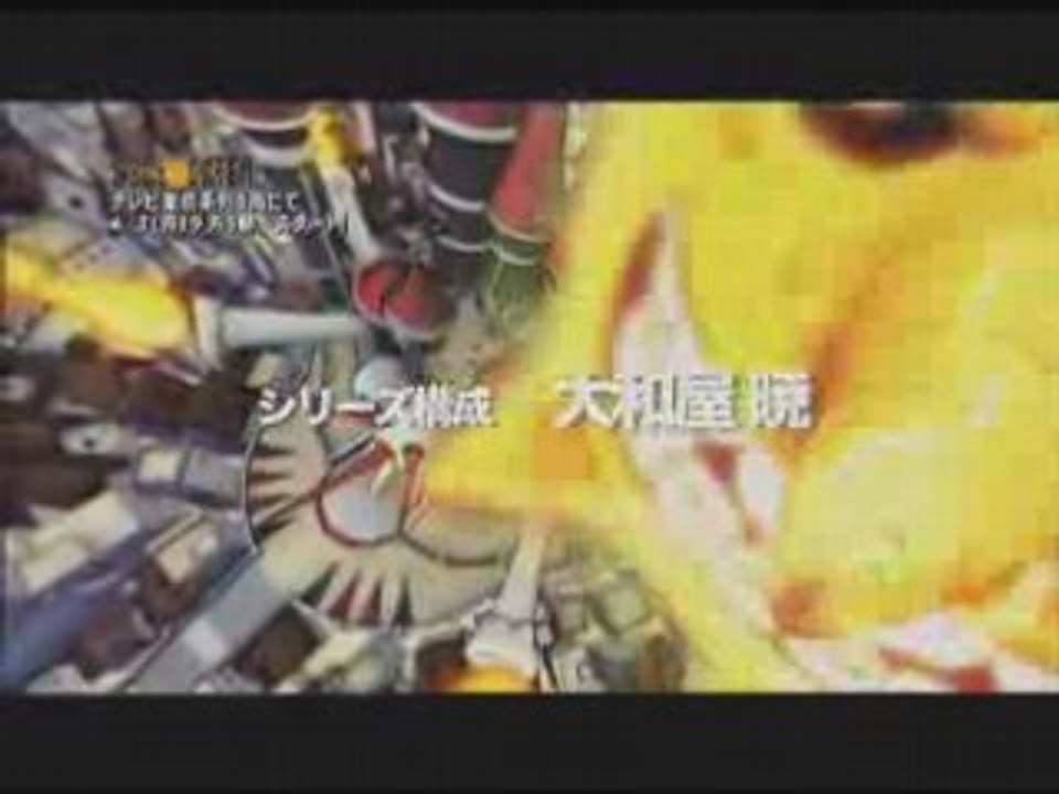 Soul Eater - première image