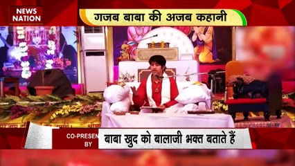 RASHTRAMEV JAYATE : बाबा बागेश्वर ने हाथ घुमाया, पर्चा आया सामने