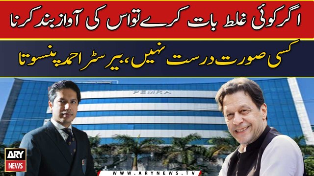 Agar koi ghalt bat karay tu is ka matlab yeh nahi kay uski awaz band karden , Ahmad Pansota