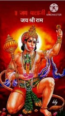 जय बजरंग बली