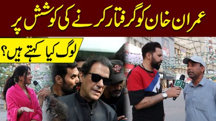 Imran khan ko giraftar karnay ki koshish per log kia kehtay hain?