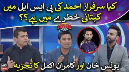 Video herunterladen: Kamran Akmal and Younis Khan's critical analysis on Sarfaraz Ahmed's captaincy