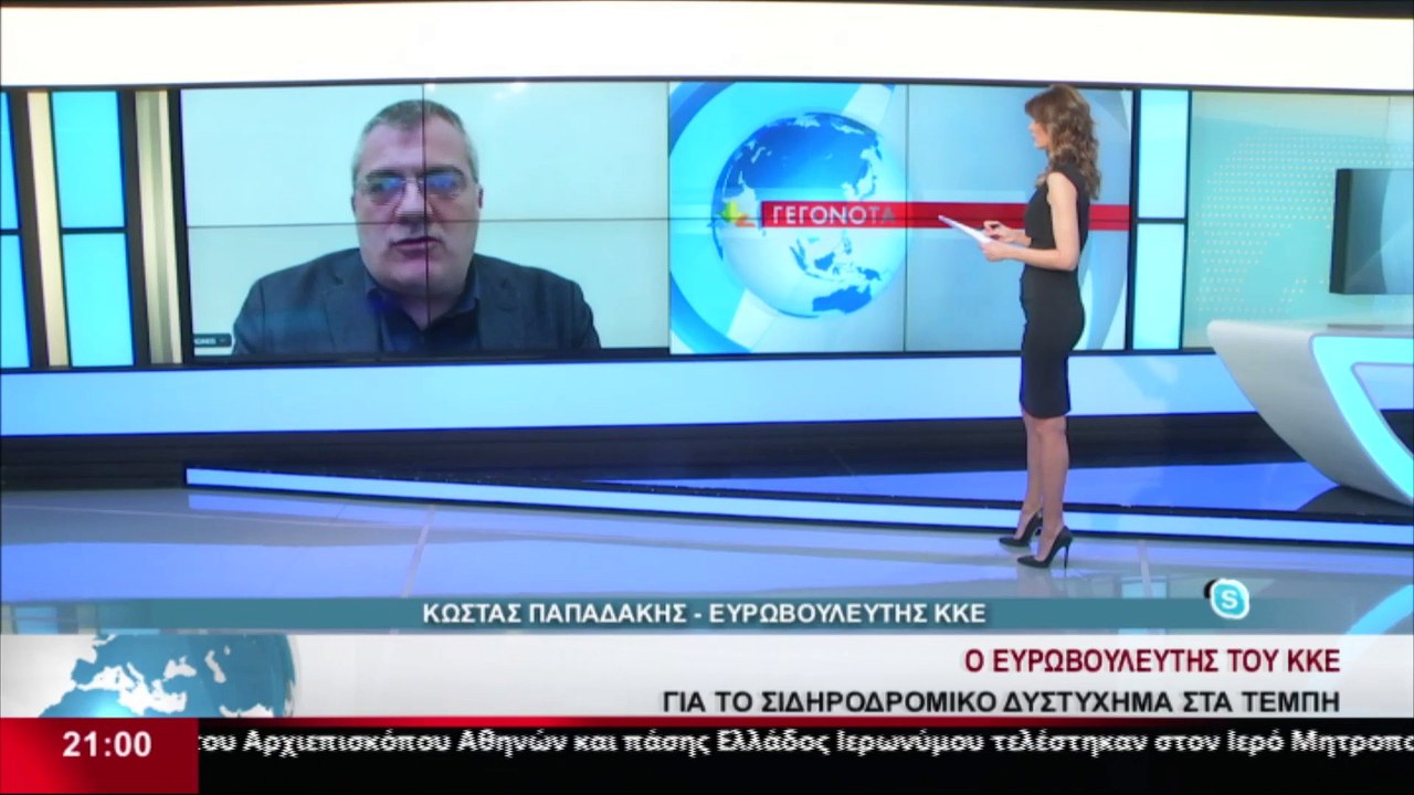 Ο Ευρωβουλευτής του ΚΚΕ, Κώστας Παπαδάκης στο STAR