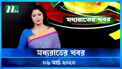 Moddhao Raater Khobor | 06 March 2023 | NTV News Updates