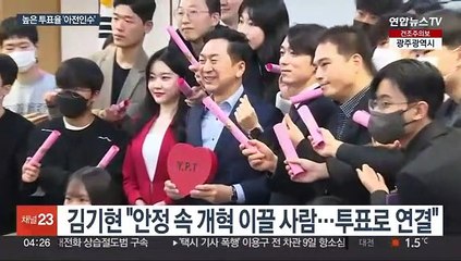 여 전대 투표율 이틀만에 47.5% '연일 최고치'…당권주자들 "나에게 유리"