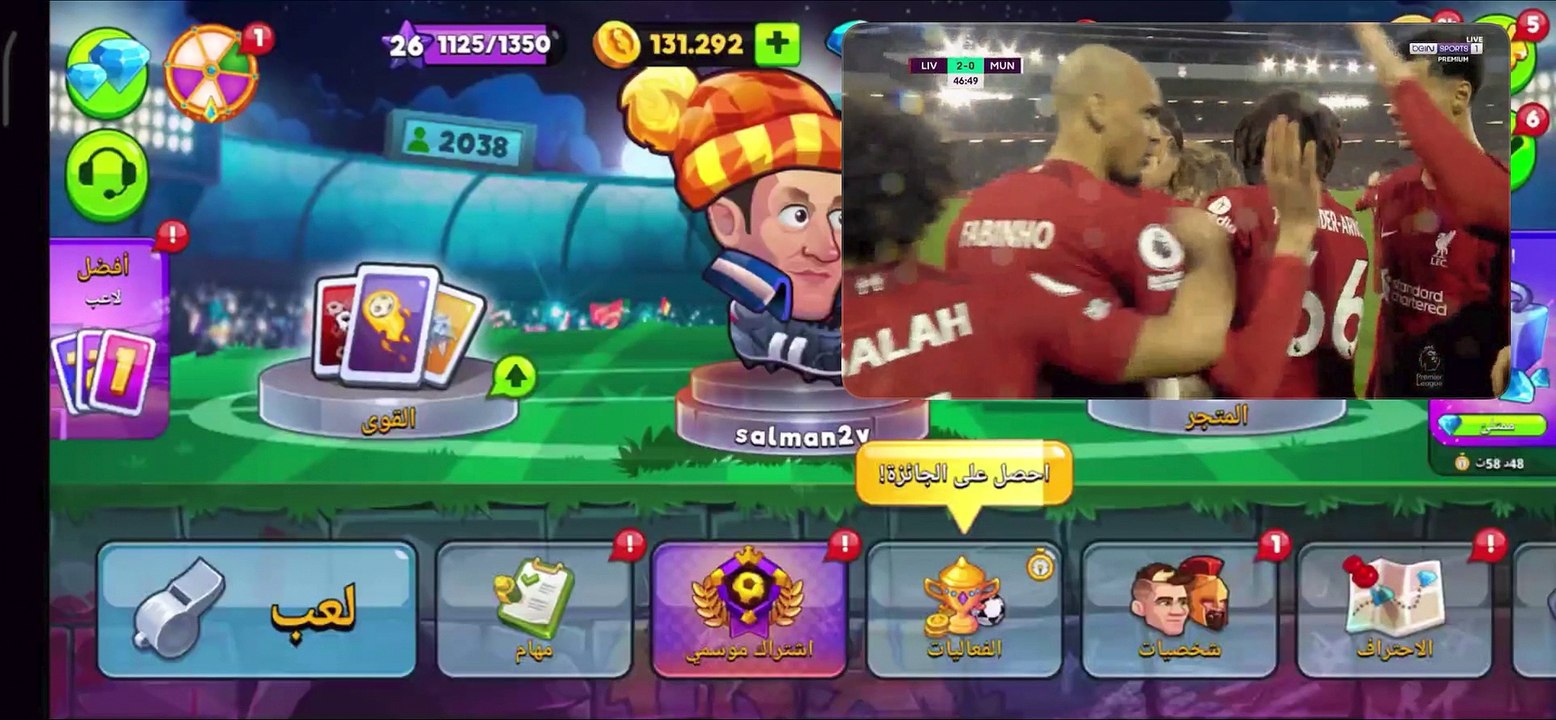 اهداف مباراة ليفربول ضد مانشتر يونايتد في الدوري الانجليزي