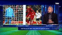 فوز كاسح ومفاجئ.. عبد الرحمن مجدي المحلل الرياضي يعلق على الفوز التاريخي لليفربول أمام اليونايتد