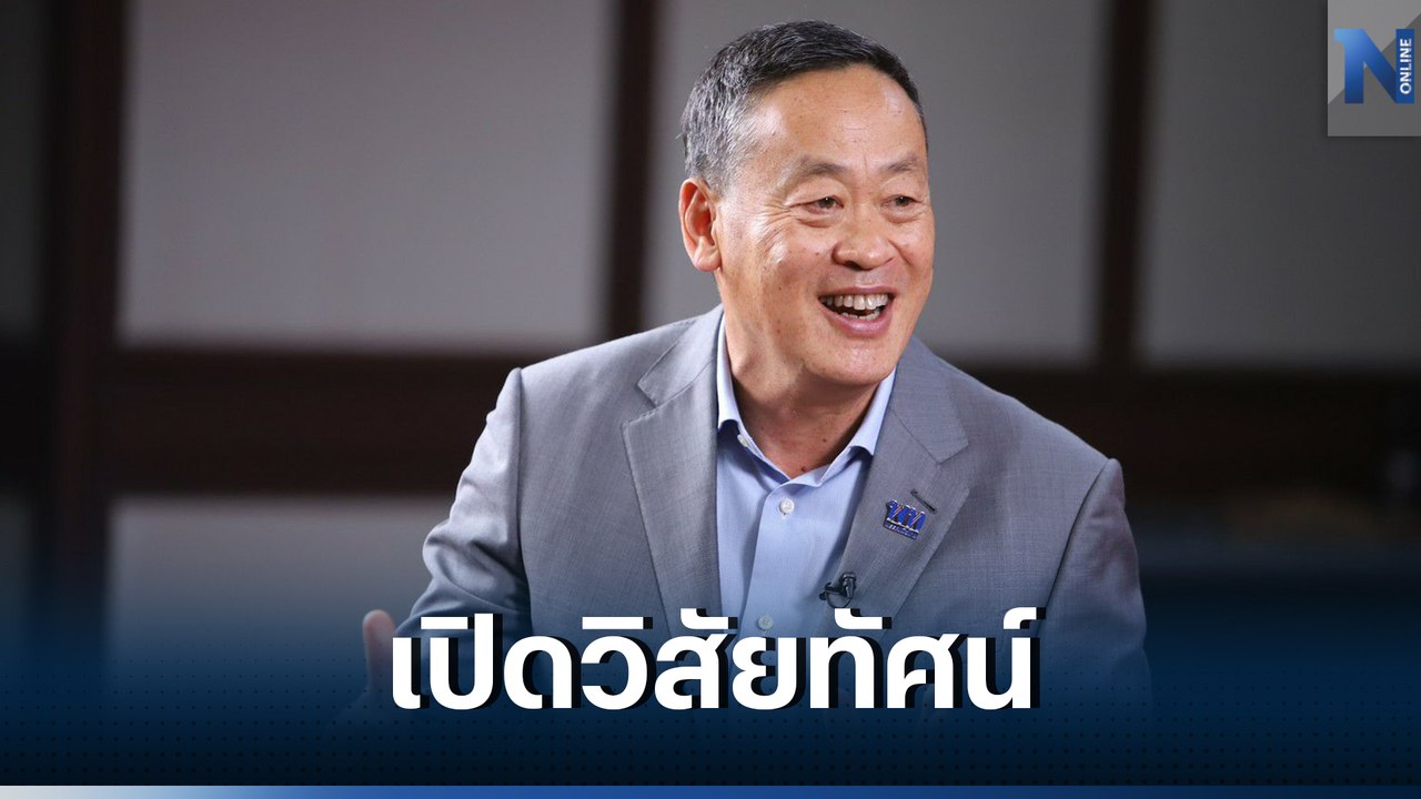 สเปค นายกรัฐมนตรีแบบ "เศรษฐา ทวีสิน" (มีคลิป)