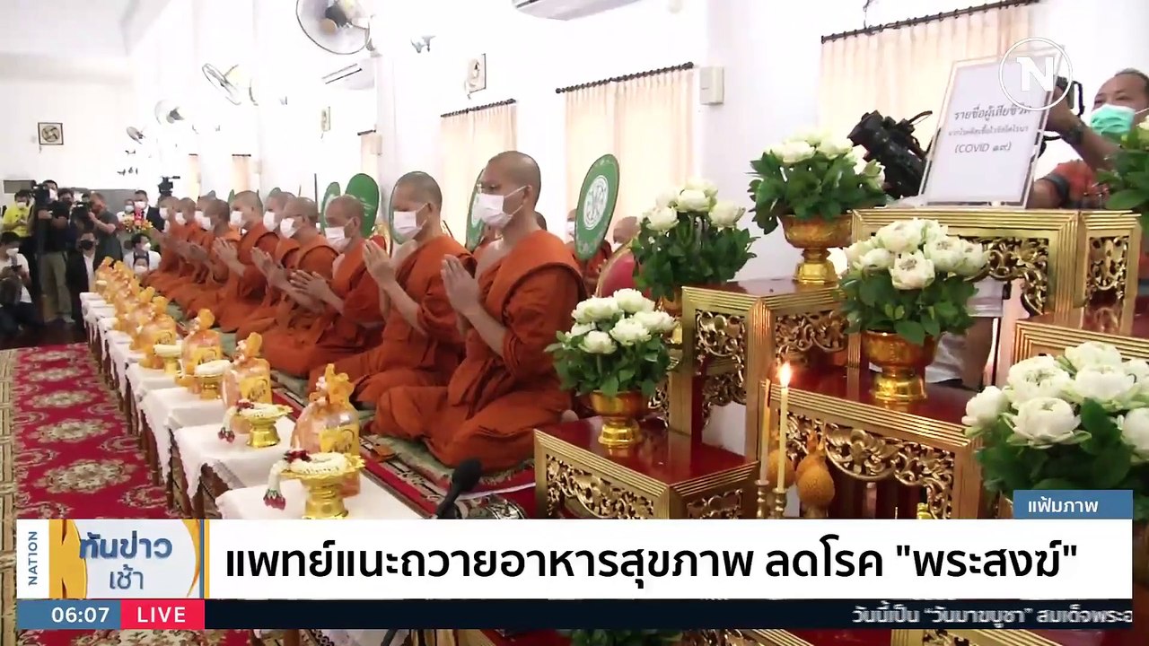 นาทีระทึก "ช้างป่า"ดันรถตู้ทึบตกข้างทาง  | เนชั่นทันข่าวเช้า | 6 มี.ค. 66 | PART 1