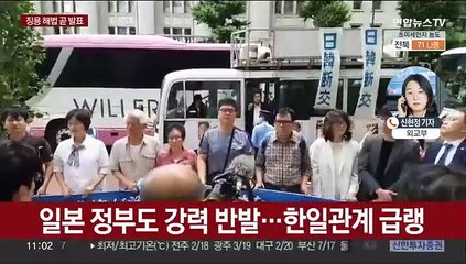 강제동원 해법안 오늘 발표…제3자 변제 방식될 듯