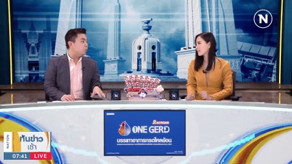 “อุ๊งอิ๊งค์” ลั่น "บุรีรัมย์" ต้องเปลี่ยน ชู "3 ป." แก้ยาเสพติด | เนชั่นทันข่าวเช้า | 6 มี.ค. 66 | PART 4