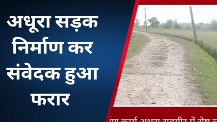 मधुबनी: आखिर कब होगा इस सड़क का जीर्णोद्धार, राहगीर परेशान