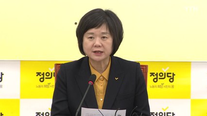 정의 "강제징용 배상, 또 하나의 외교참사...역사에 범죄" / YTN