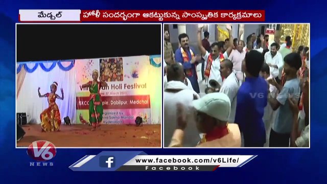 BJP Leader Muralidhar Rao Attend's As Chief To Holi Celebrations In Medchal | V6 News