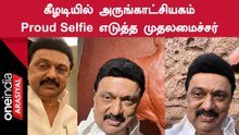 Keezhadi-யில் Selfie எடுத்து பெருமிதமாக பதிவிட்ட CM MKStalin