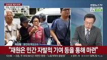 [뉴스초점] 여 전대 'D-2' 투표율 역대급 흥행…민주당 내홍 격화