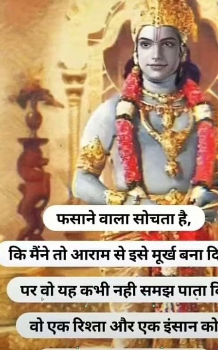 shri krishana ka jivan gyan, Krishna Vani,Krishna Motivational Video,Krishna Vani,vicharo ka sangam (9)