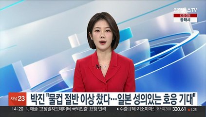 Скачать видео: [녹취구성] 박진 