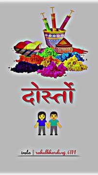 Holi status new Holi status 2023 coming Sun Holi status upcoming Holi status Holi video new trending Holi status 8 march Holi status Happy Holi status Happy Holi #short #trending #status#Dailymotion video