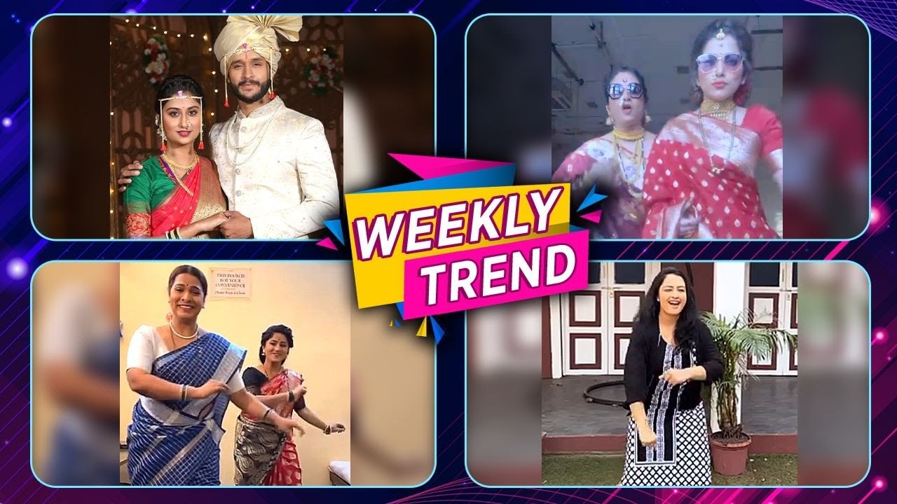 Celebrity Weekly Trend | मराठी कलाकारांची Off Camera धमाल | Trending Celebrity Videos