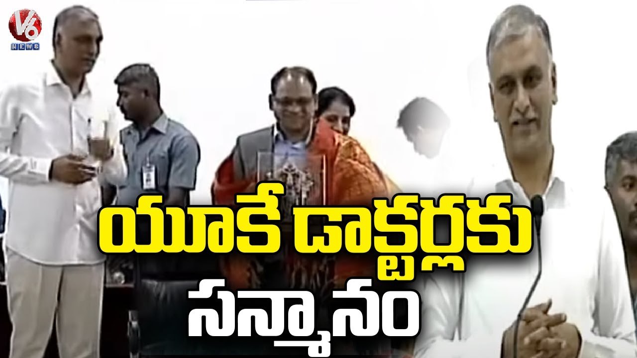 Harish Rao Lauds Doctors  From UK For Performing Complex Heart Surgeries On Children At Nims _ V6