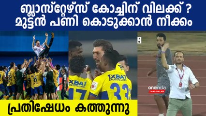 ബ്ലാസ്റ്റേഴ്സ് കോച്ചിന് മുട്ടന്‍ പണി കൊടുത്ത് ISL?.വരുന്നത് വിലക്ക്