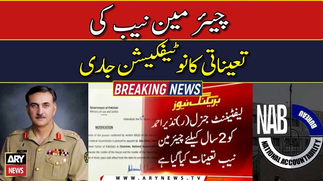Lt Gen Rtd Nazeer Ahmed appointed new Chairman NAB