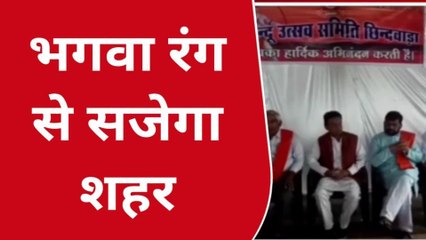 छिंदवाड़ा: हिंदू उत्सव समिति की बैठक संपन्न,राम जन्मोत्सव पर क्या होगा खास..देखें ख़बर