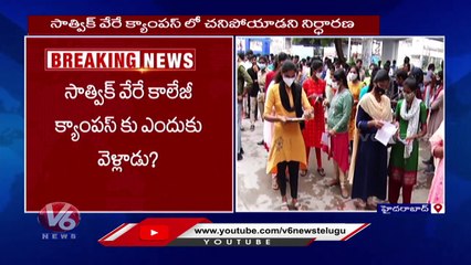 Minister Sabitha Indra Reddy Holds Meeting Private Colleges Heads _ V6 News