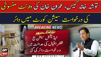 Imran Khan seeks cancellation of arrest warrant in Toshakhana case